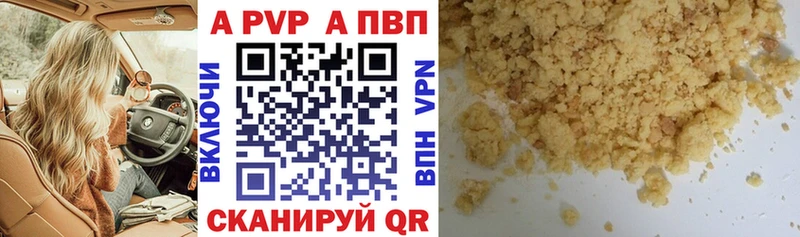 купить наркоту  Артёмовск  Альфа ПВП VHQ 