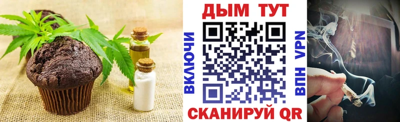 Печенье с ТГК марихуана  купить закладку  Артёмовск 
