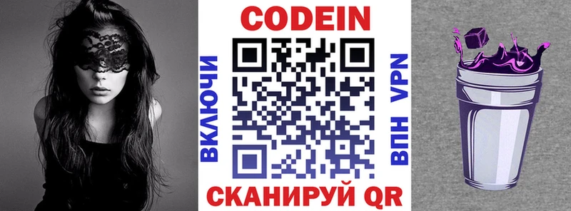 где найти наркотики  Артёмовск  Codein Purple Drank 