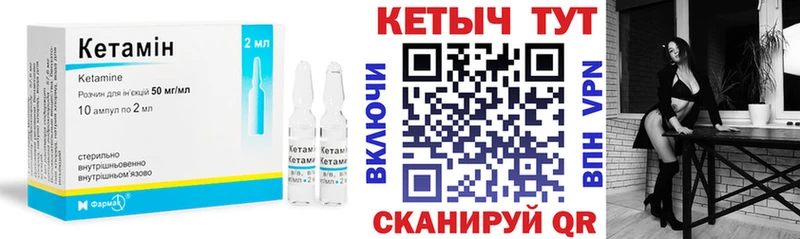 купить  цена  Артёмовск  Кетамин ketamine 