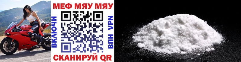 МЯУ-МЯУ mephedrone  Артёмовск 