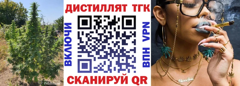 ТГК концентрат Артёмовск